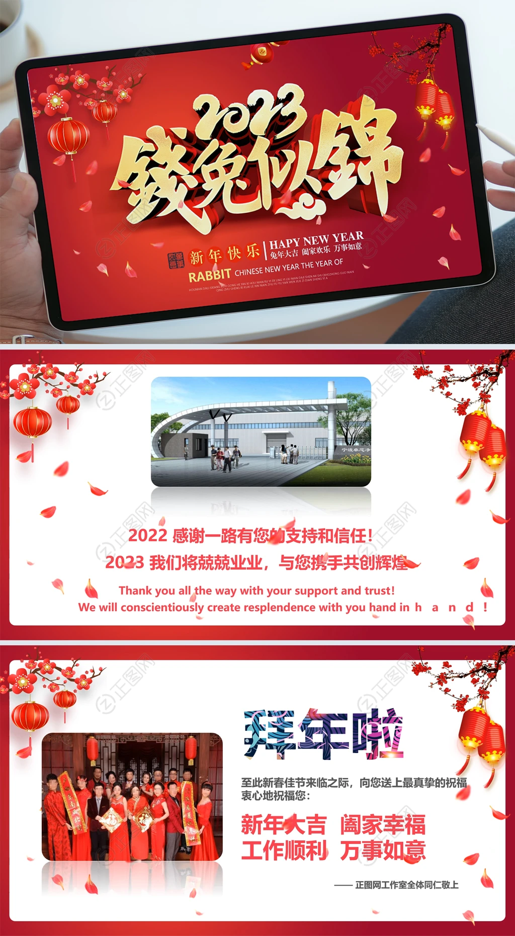 2023钱兔似锦公司企业新年电子贺卡视频ppt模板 2023钱兔似锦公司企业新年电子贺卡视频ppt模板