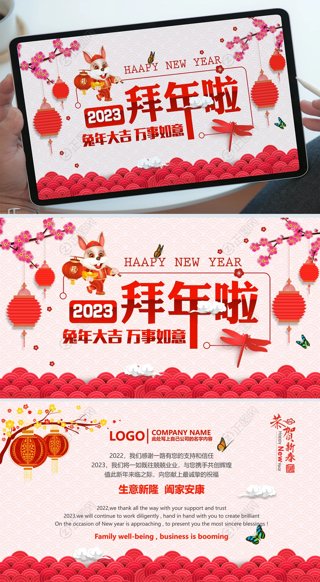 拜年视频2023新年电子贺卡ppt模板下载 拜年视频2023新年电子贺卡ppt模板下载