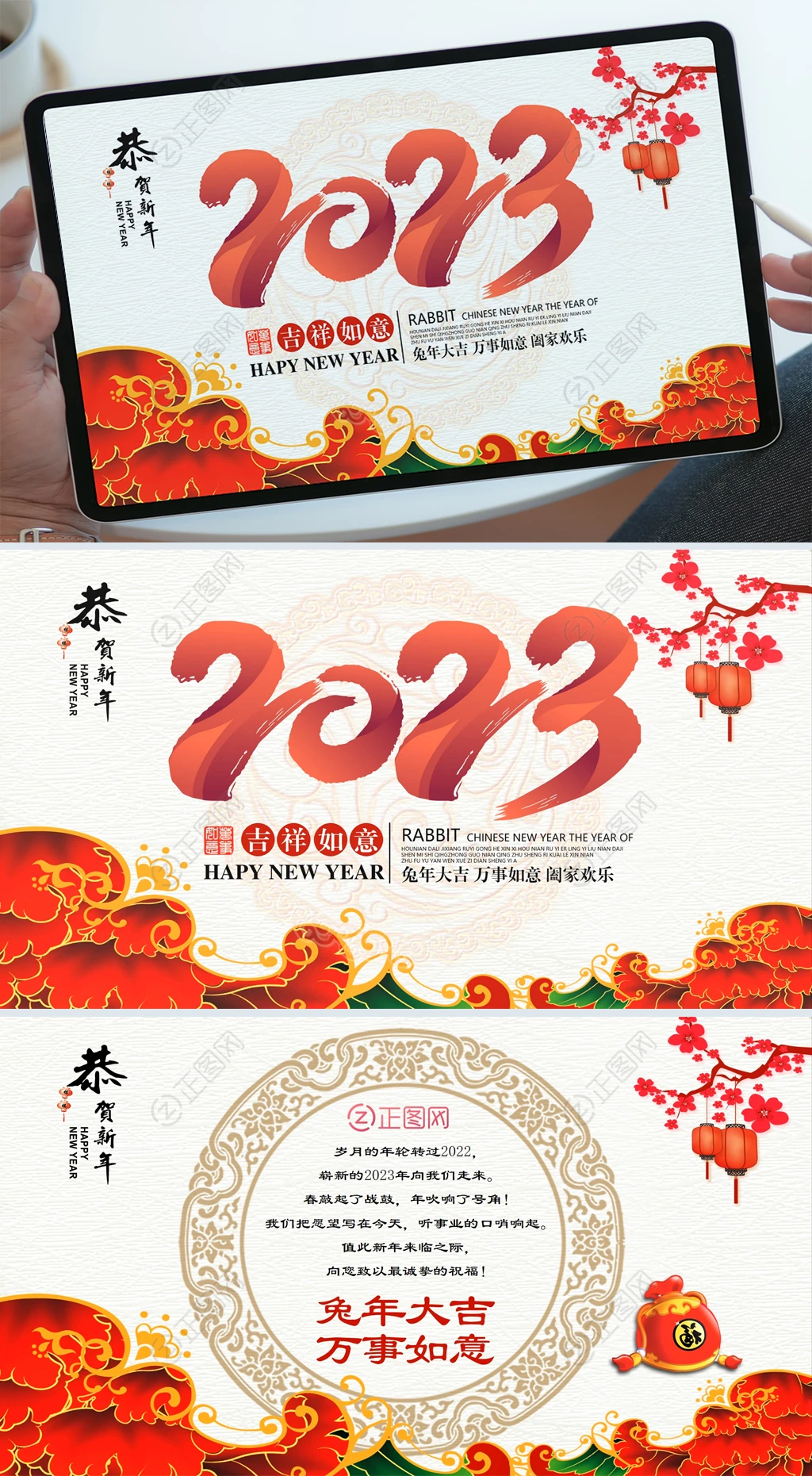 2023元旦春节新年电子贺卡视频ppt模板 2023元旦春节新年电子贺卡视频ppt模板