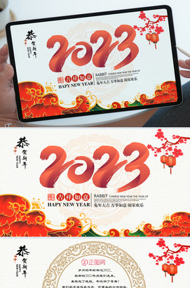 2023元旦春节新年电子贺卡视频ppt模板