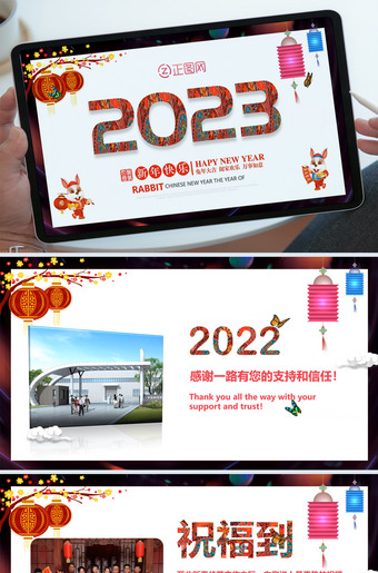2023元旦新年视频贺卡动态PPT模板