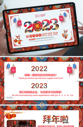 2023电子贺卡视频动态中英文电子贺卡ppt模板