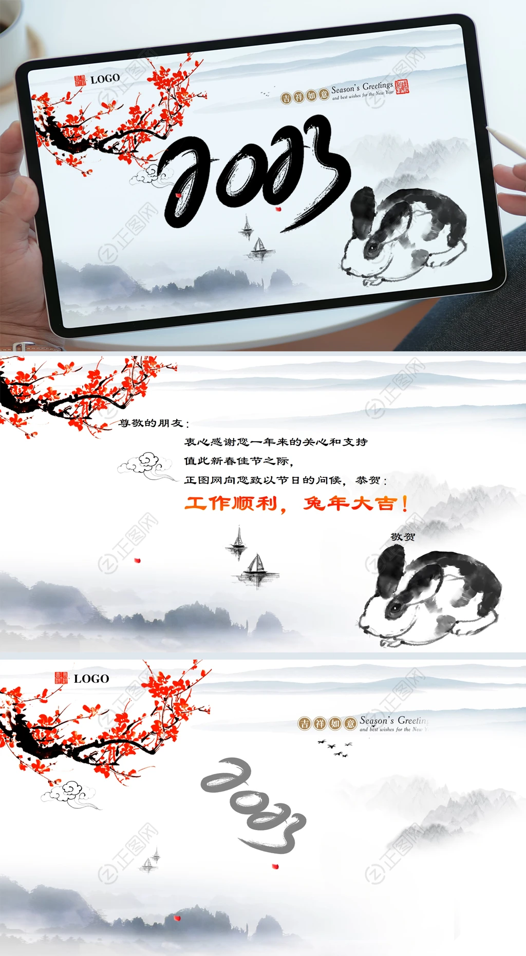 创意中国风新年电子贺卡2023兔年拜年PPT视频模板 创意中国风新年电子贺卡2023兔年拜年PPT视频模板