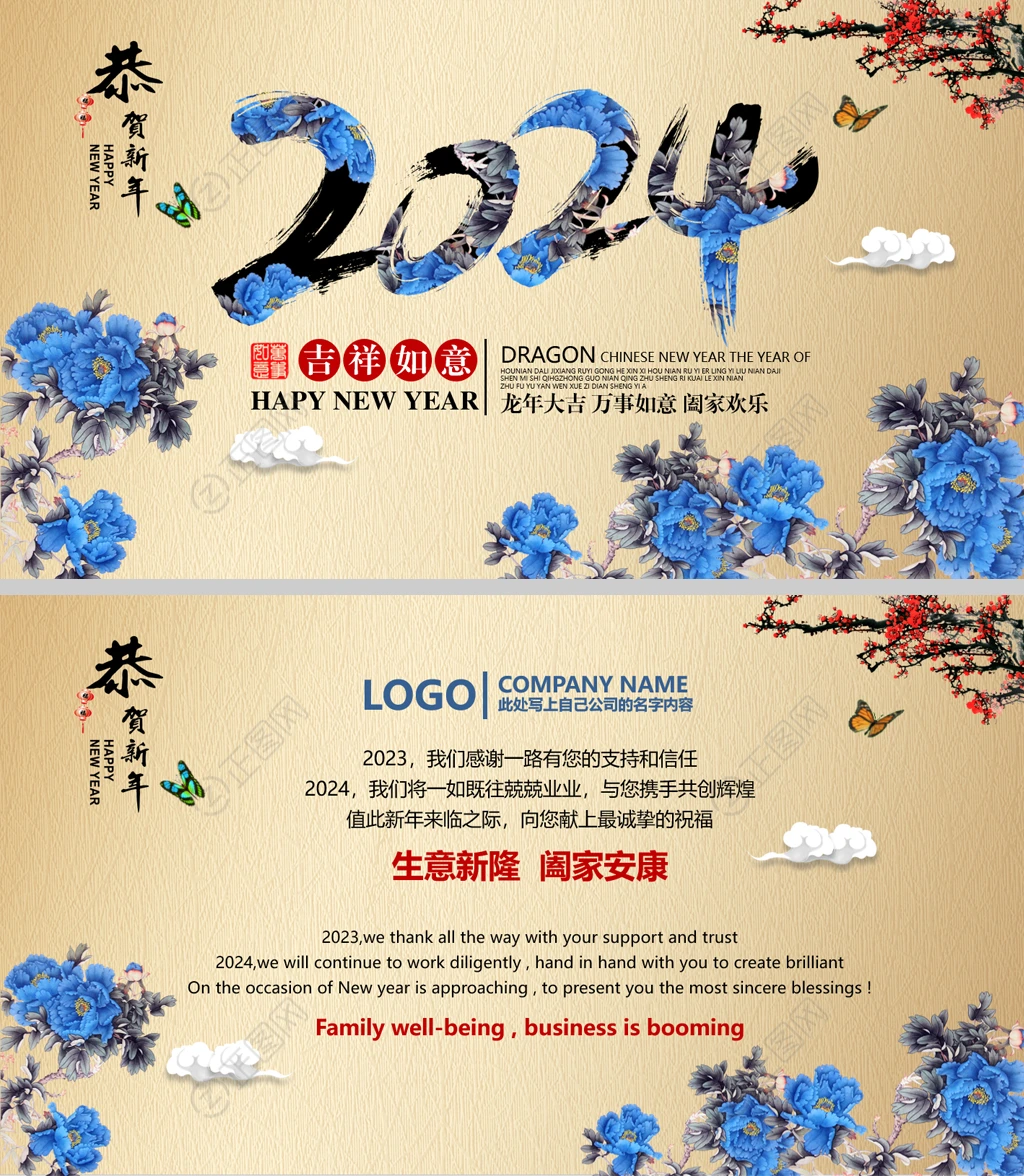 牡丹花中国风2024年电子贺卡视频ppt模板 牡丹花中国风2024年电子贺卡视频ppt模板