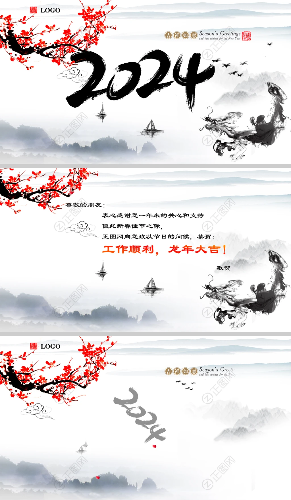 水墨中国风2024年新年电子贺卡视频ppt模板 水墨中国风2024年新年电子贺卡视频ppt模板