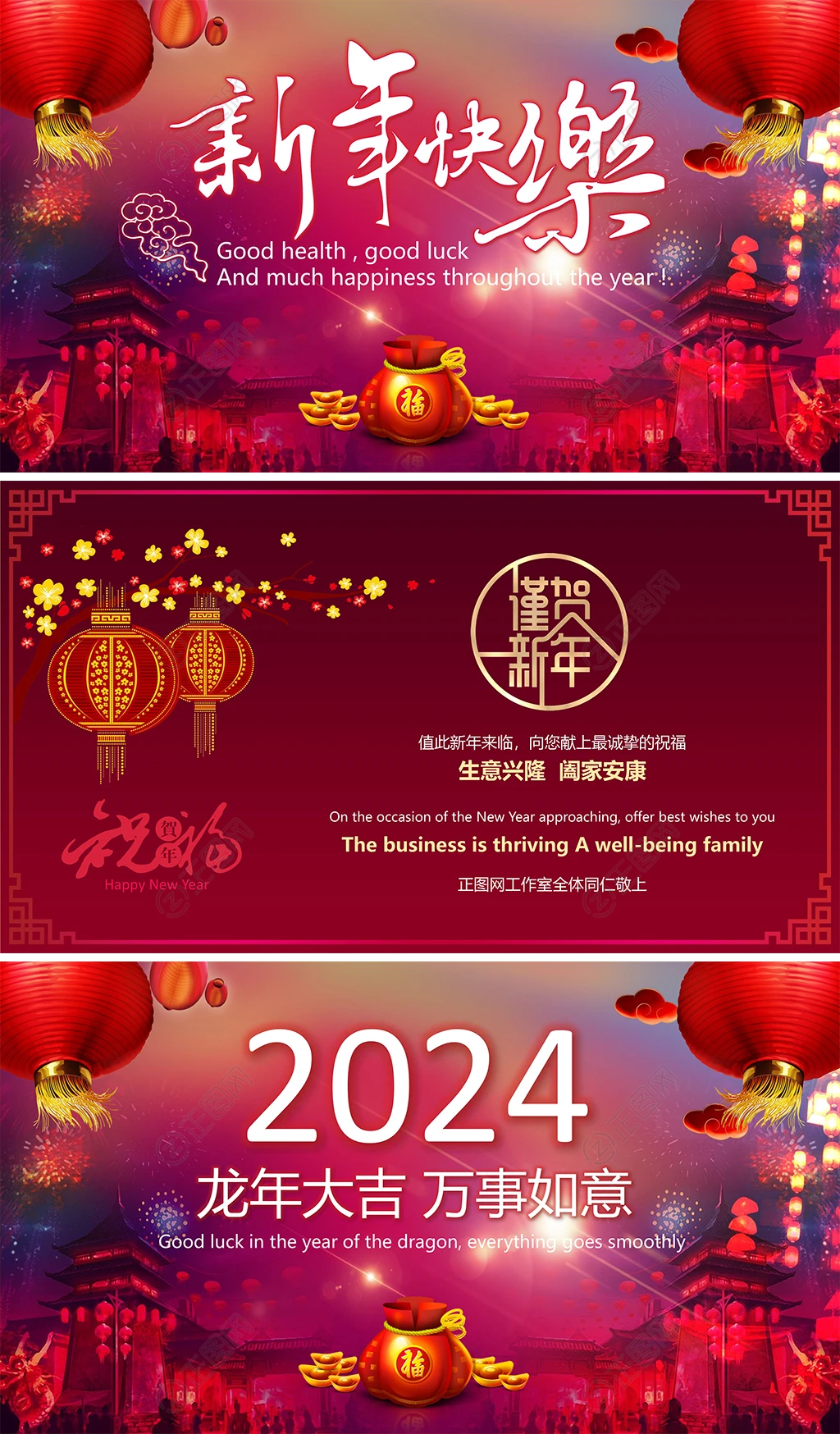 新年快乐祝福视频2024春节电子贺卡ppt模板