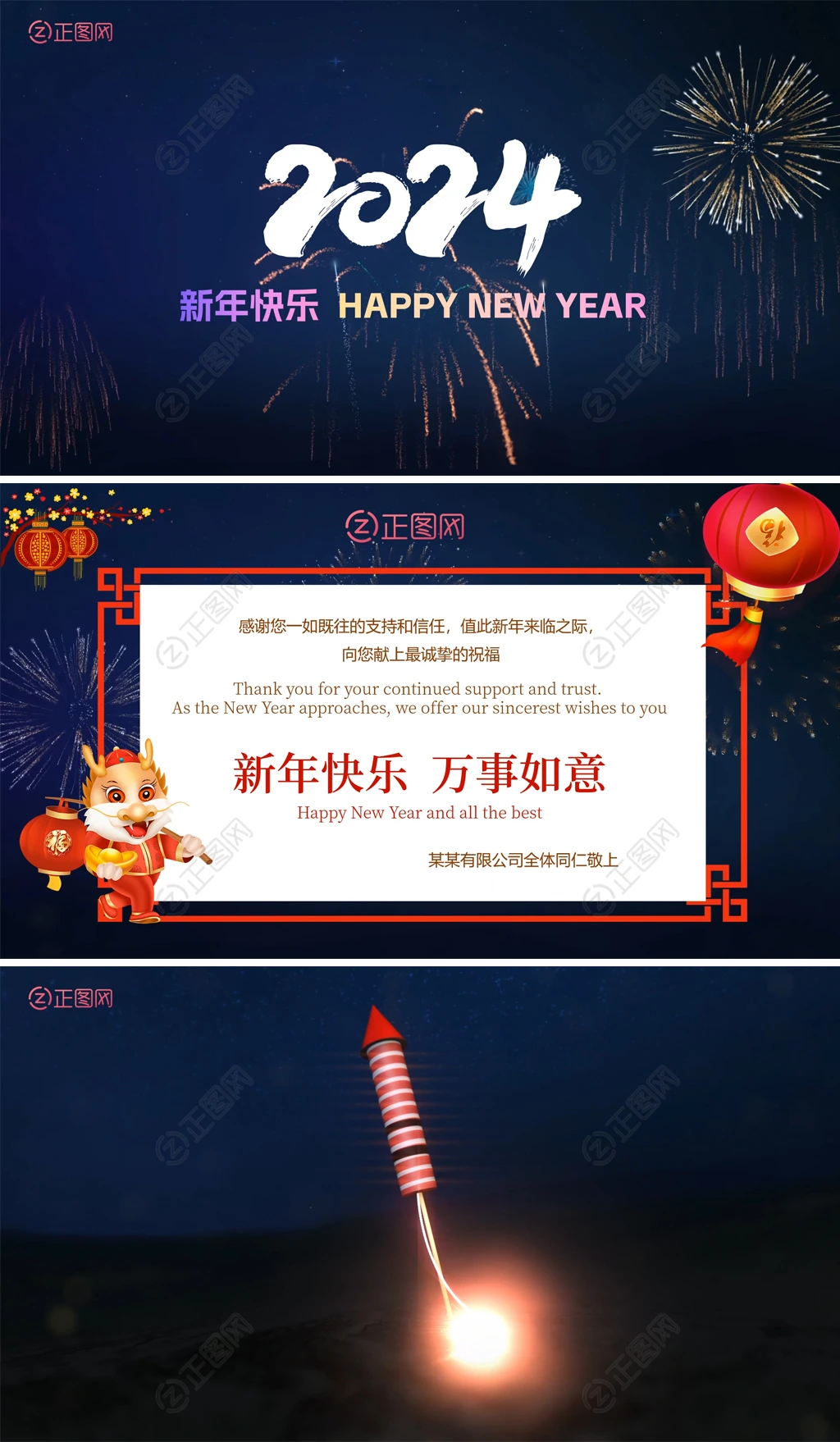 2024春节电子贺卡新年祝福视频ppt模板 2024春节电子贺卡新年祝福视频ppt模板