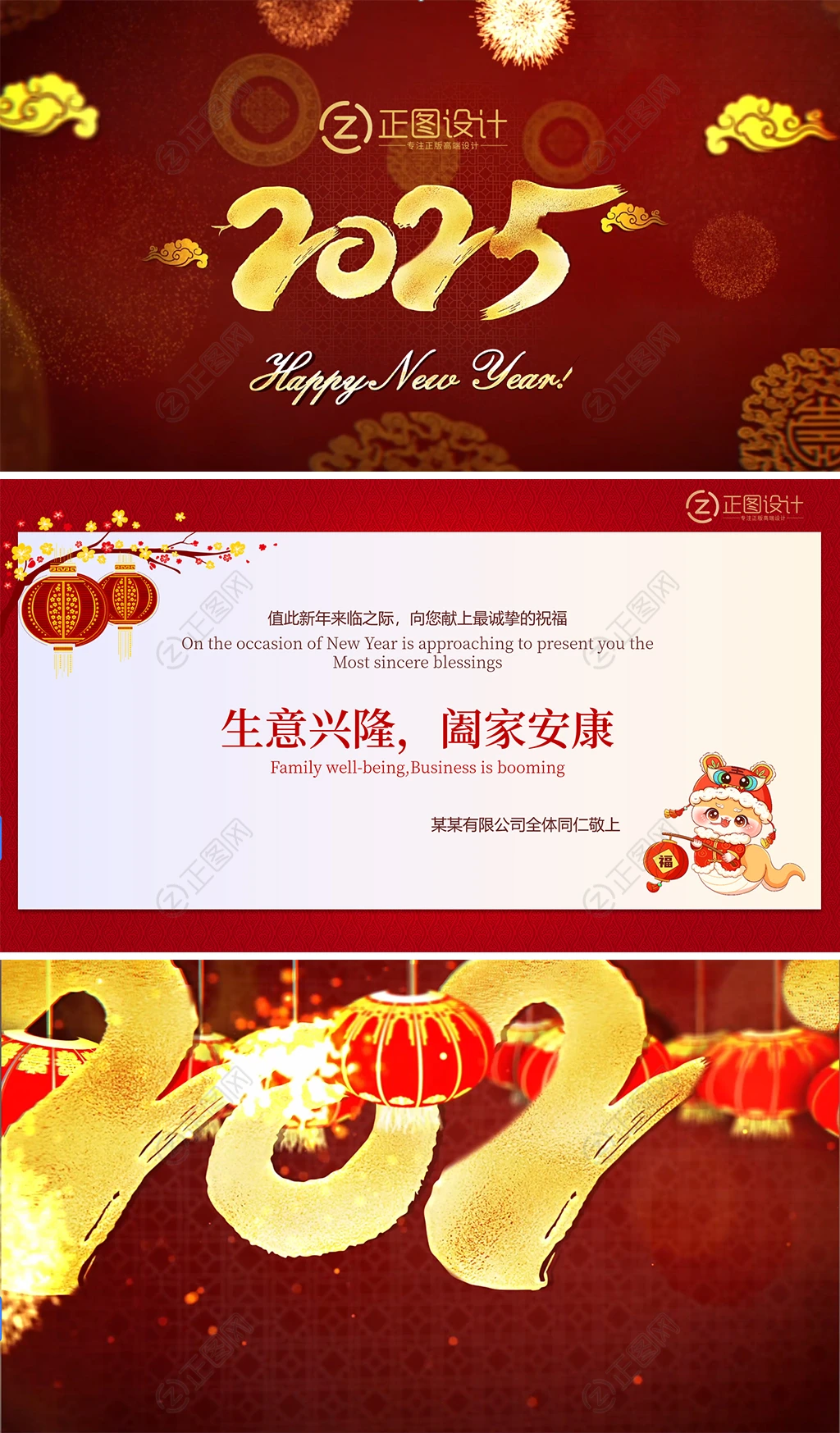 2025元旦贺卡春节新年电子贺卡祝福视频ppt模板 2025元旦贺卡春节新年电子贺卡祝福视频ppt模板