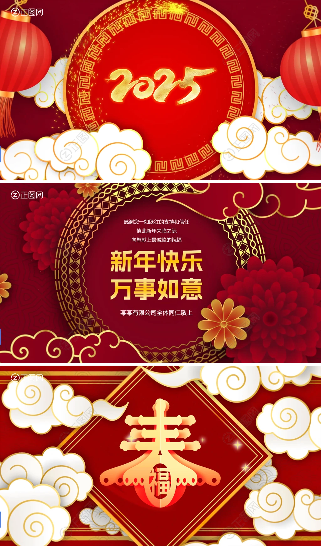 2025新年贺卡春节新年祝福电子贺卡视频ppt模板 2025新年贺卡春节新年祝福电子贺卡视频ppt模板