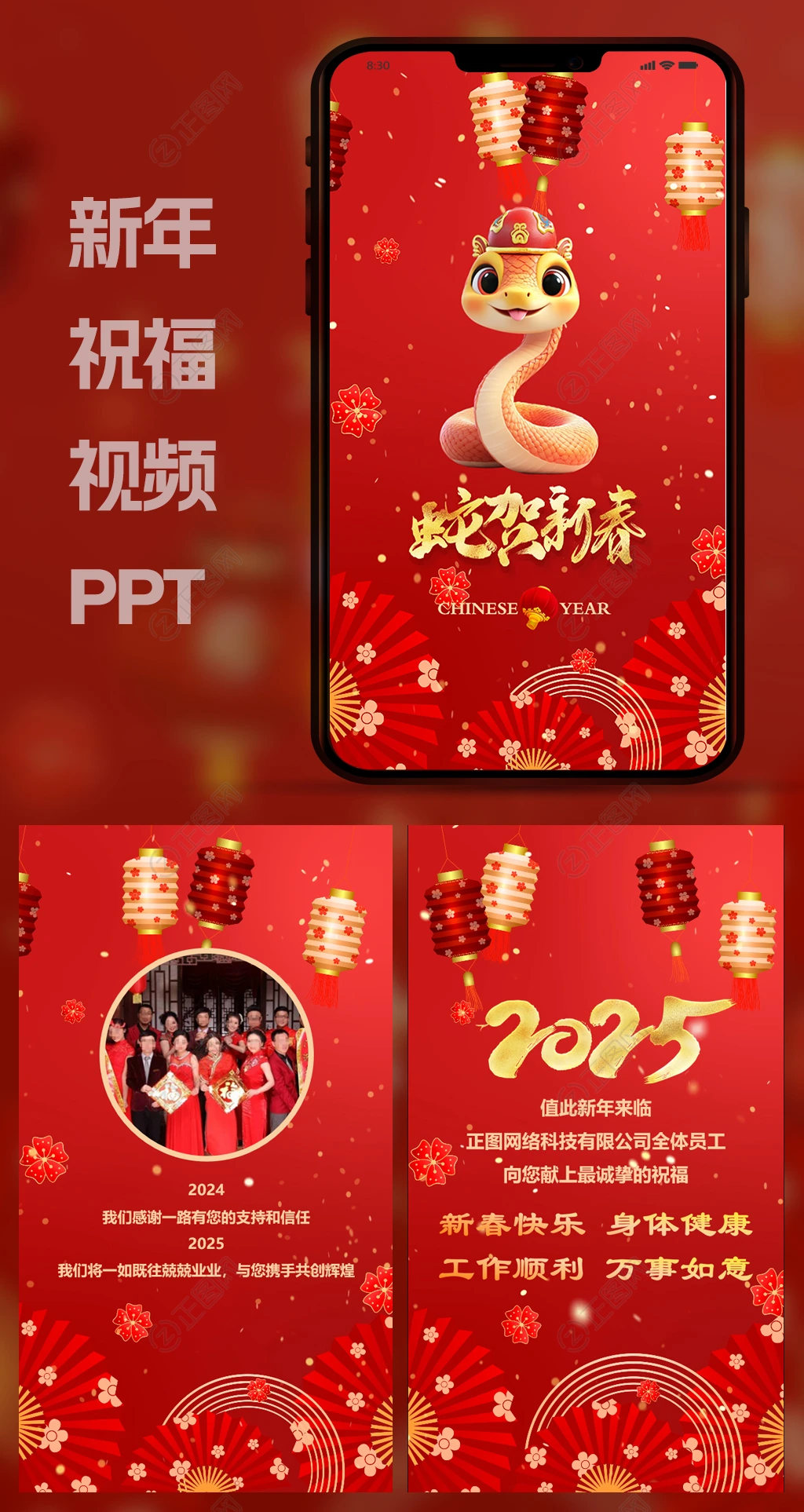 竖版手机用2025年元旦节新年春节电子贺卡ppt模板视频 竖版手机用2025年元旦节新年春节电子贺卡ppt模板视频