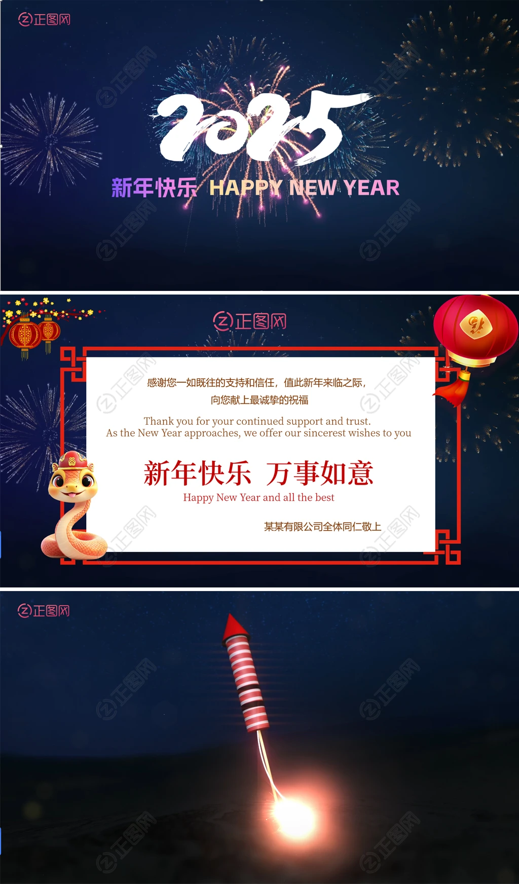 2025春节电子贺卡新年祝福视频ppt模板 2025春节电子贺卡新年祝福视频ppt模板
