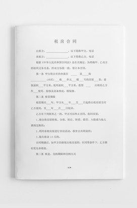 个人租房合同范本标准版