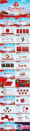 学习雷锋精神ppt