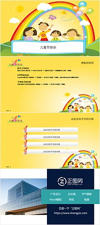 黄色六一儿童节ppt背景素材