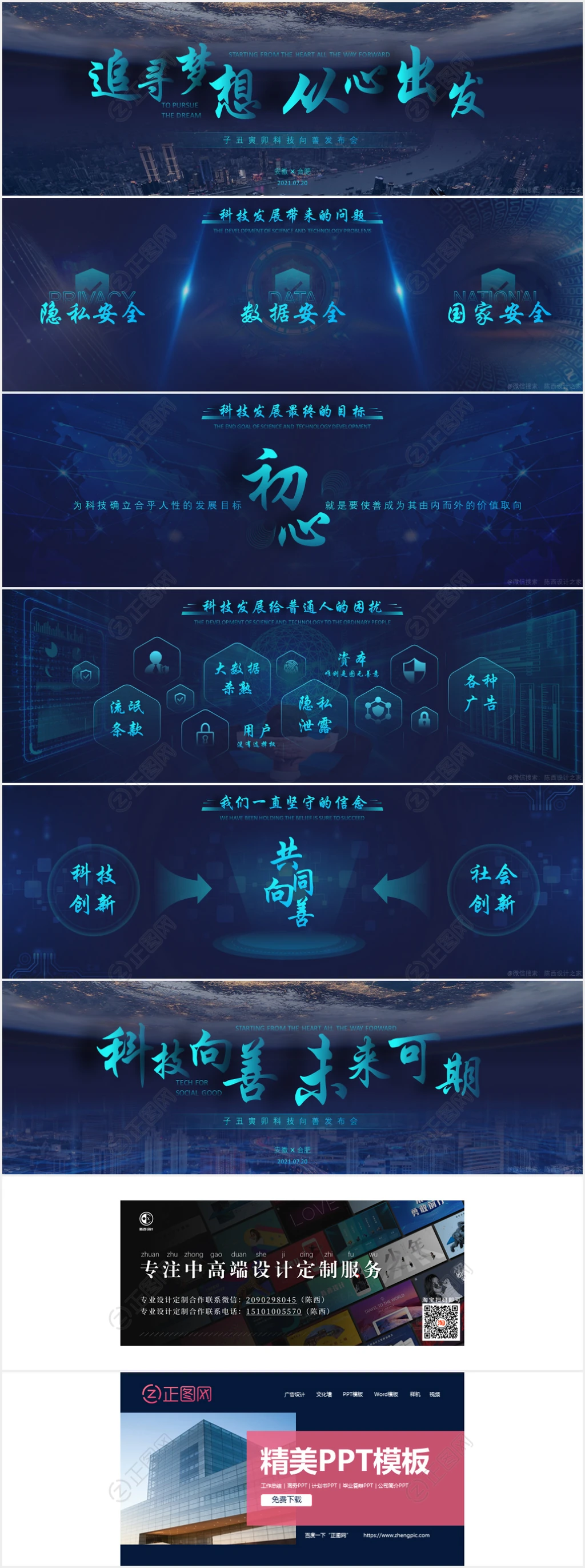 超宽屏高大上发布会ppt模板年会背景 超宽屏高大上发布会ppt模板年会背景
