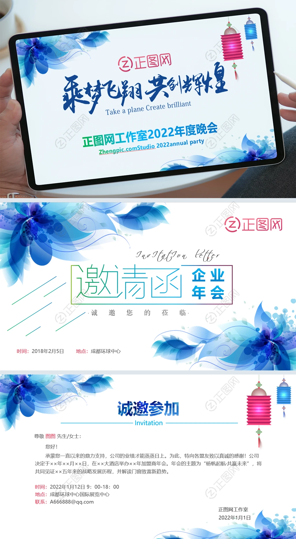 创意简洁企业年会活动电子邀请函视频ppt模板 创意简洁企业年会活动电子邀请函视频ppt模板