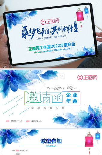 创意简洁企业年会活动电子邀请函视频ppt模板