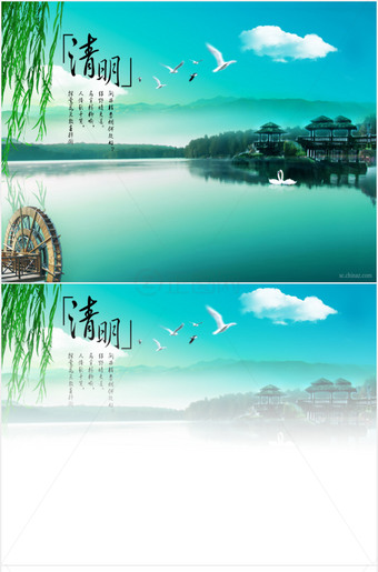 清明节ppt背景图片素材下载
