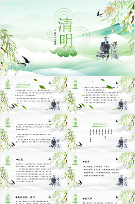 清明节的由来习俗ppt模板