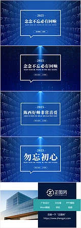 蓝色创意ppt封面模板下载
