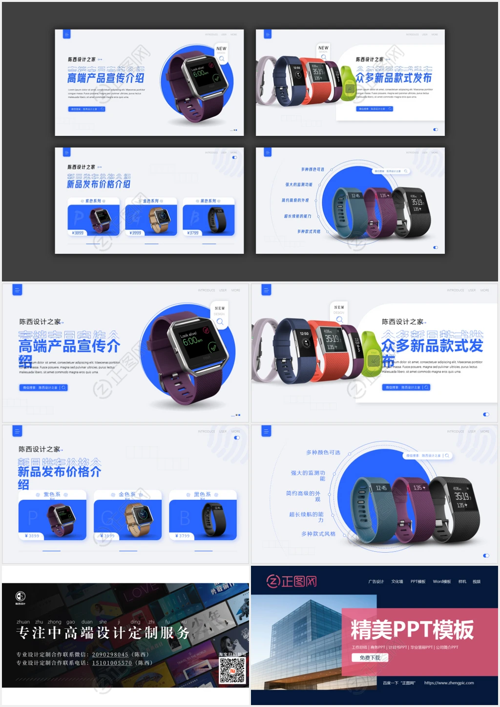 高端产品宣传介绍ppt模板 高端产品宣传介绍ppt模板
