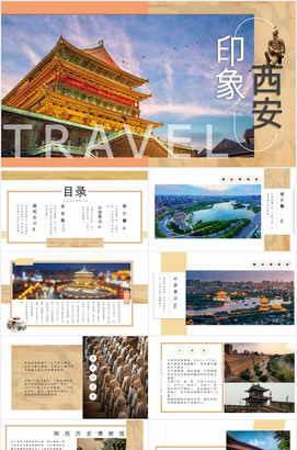 西安旅游攻略景点介绍PPT模板