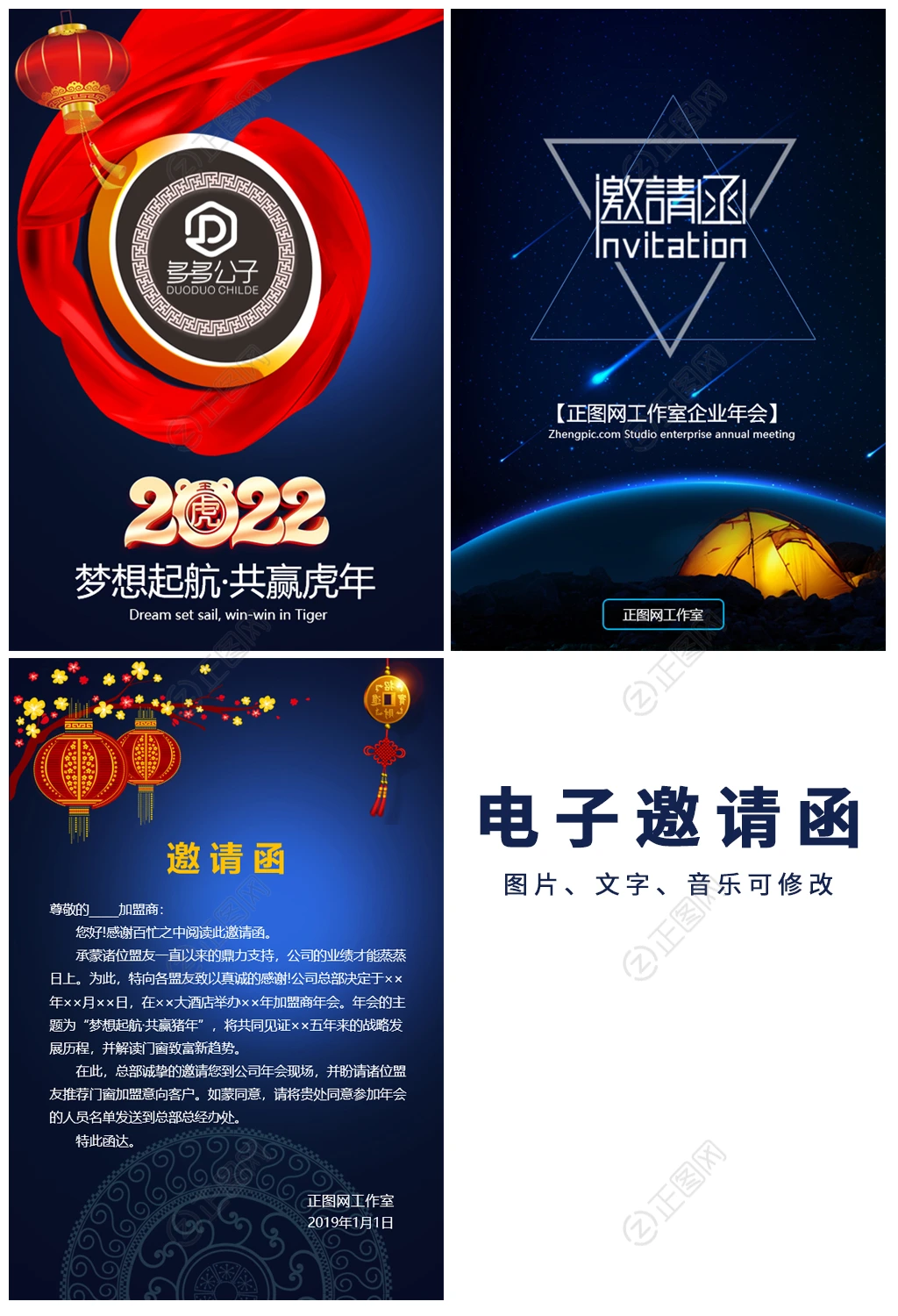 蓝色创意大气2022年企业年会h5电子邀请函ppt模板 蓝色创意大气2022年企业年会h5电子邀请函ppt模板