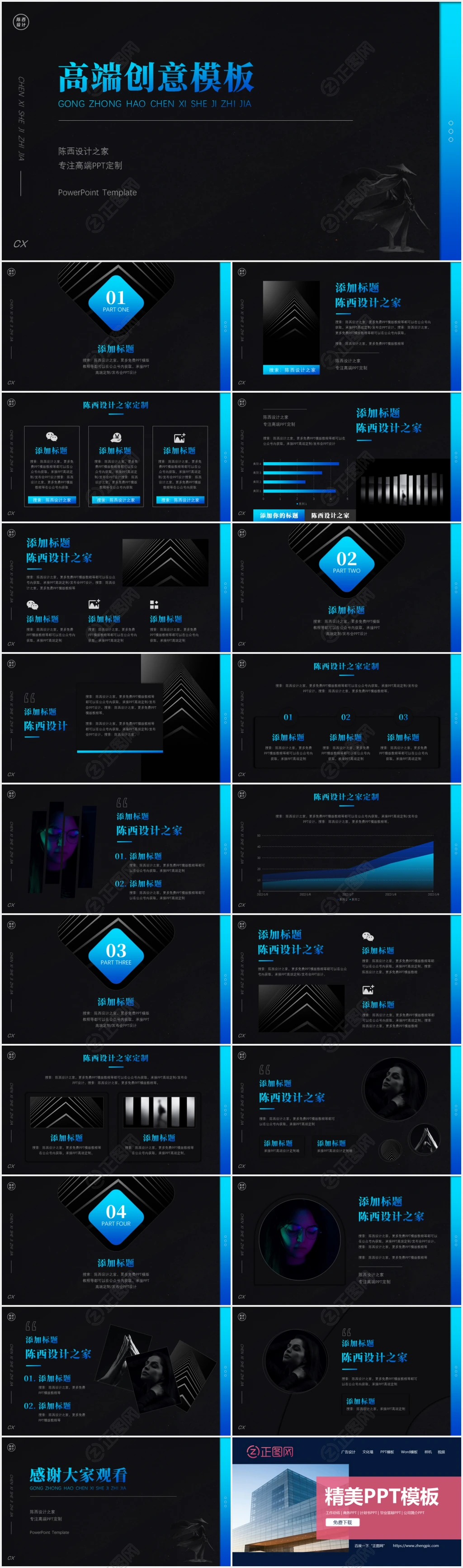 黑色背景蓝色渐变高端创意ppt模板 黑色背景蓝色渐变高端创意ppt模板