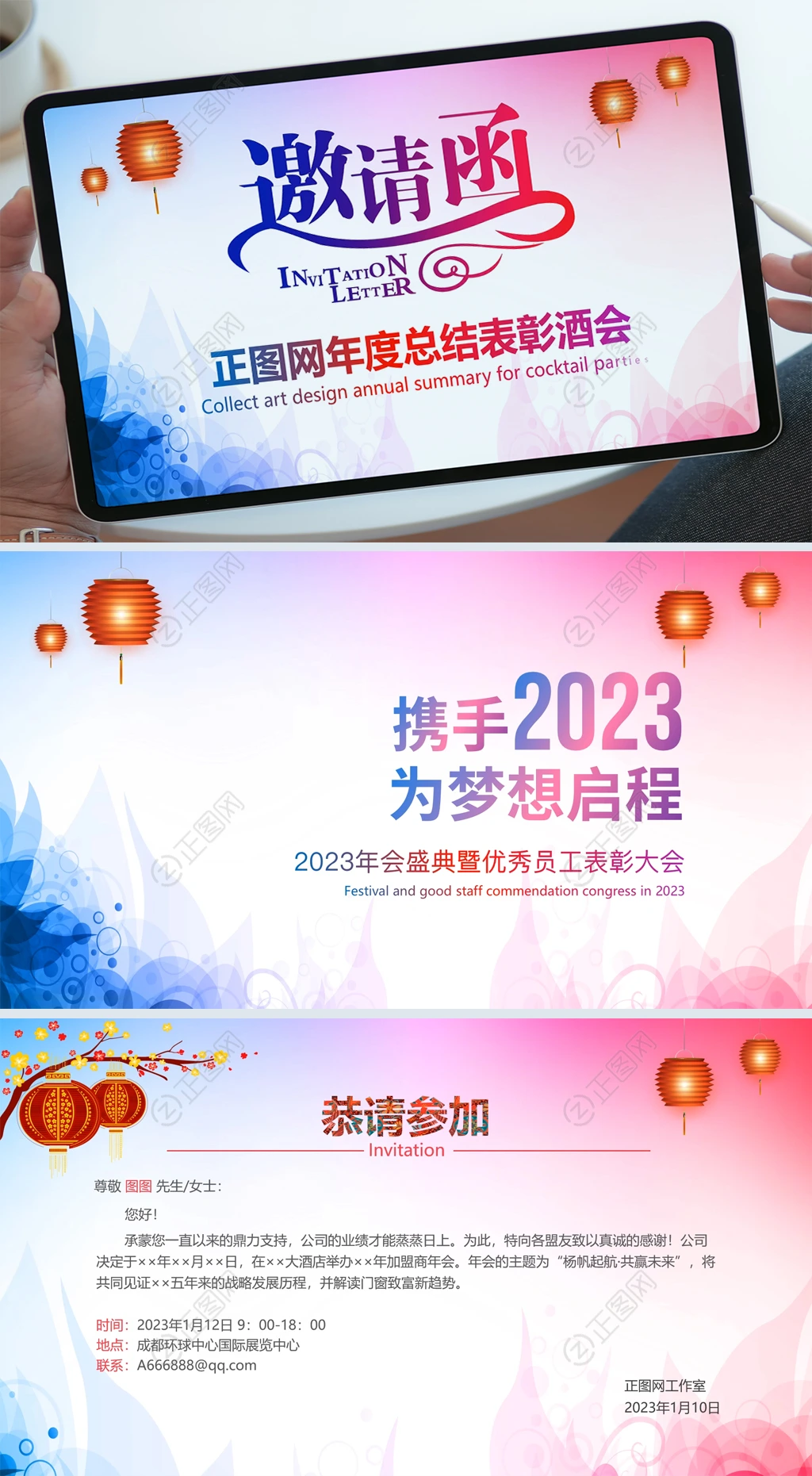 公司企业年会电子邀请函视频ppt模板 公司企业年会电子邀请函视频ppt模板