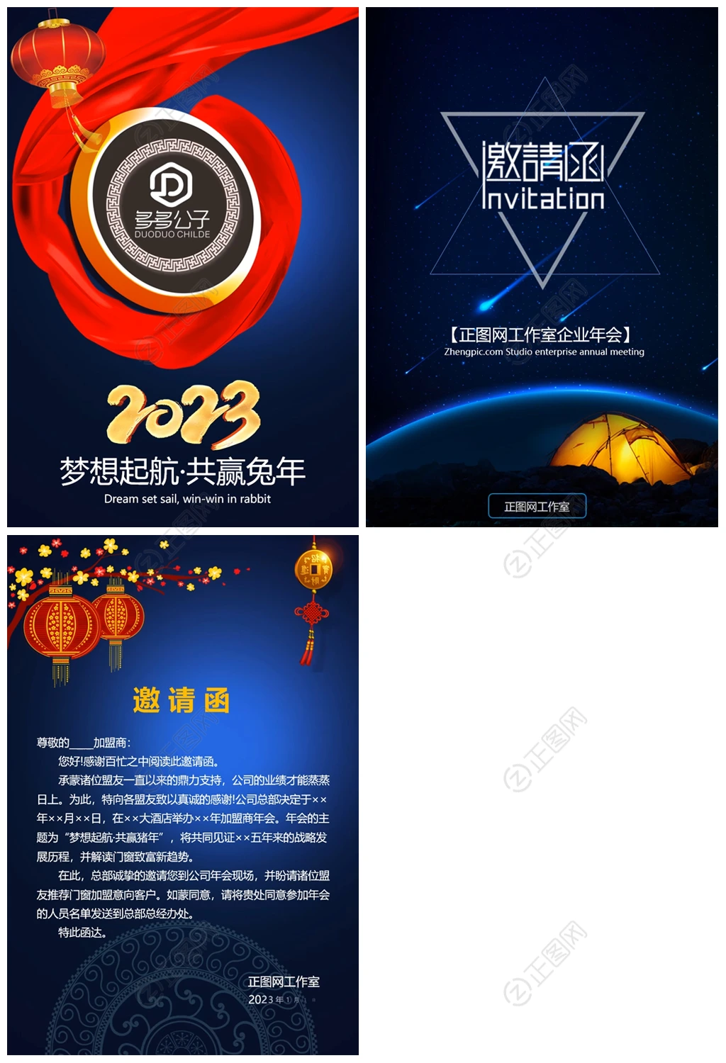 竖版H5手机电子邀请函ppt模板 竖版H5手机电子邀请函ppt模板