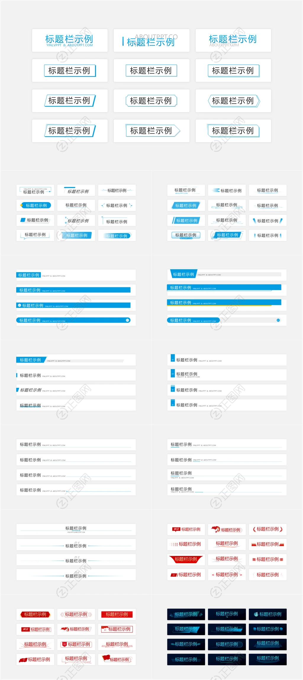 上百款ppt标题文字排版设计素材