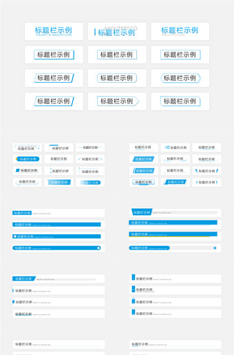 上百款ppt标题文字排版设计素材