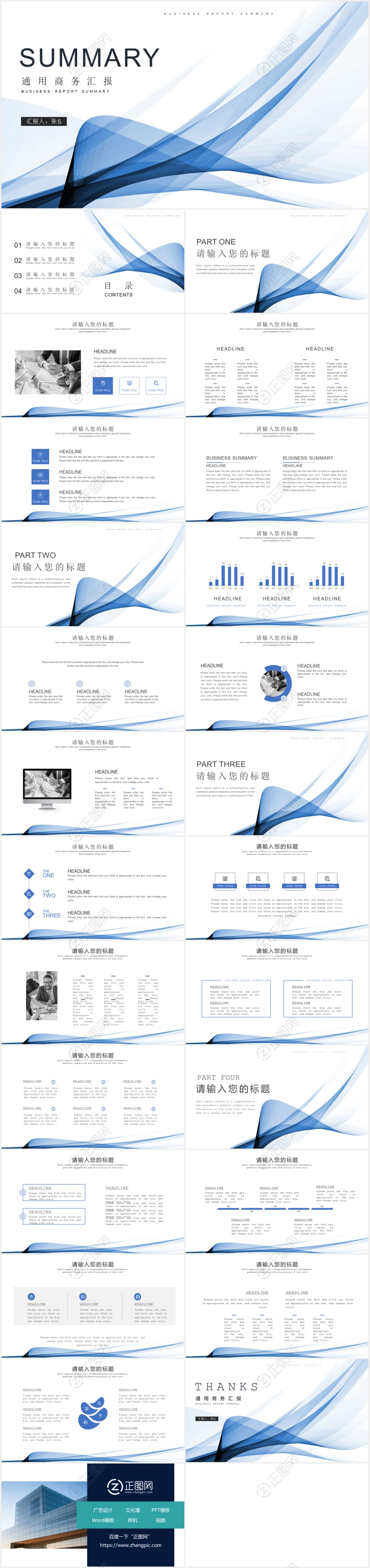 轻纱创意总结汇报商务ppt模板 轻纱创意总结汇报商务ppt模板