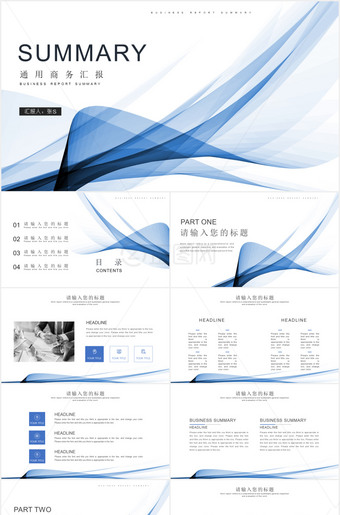 轻纱创意总结汇报商务ppt模板