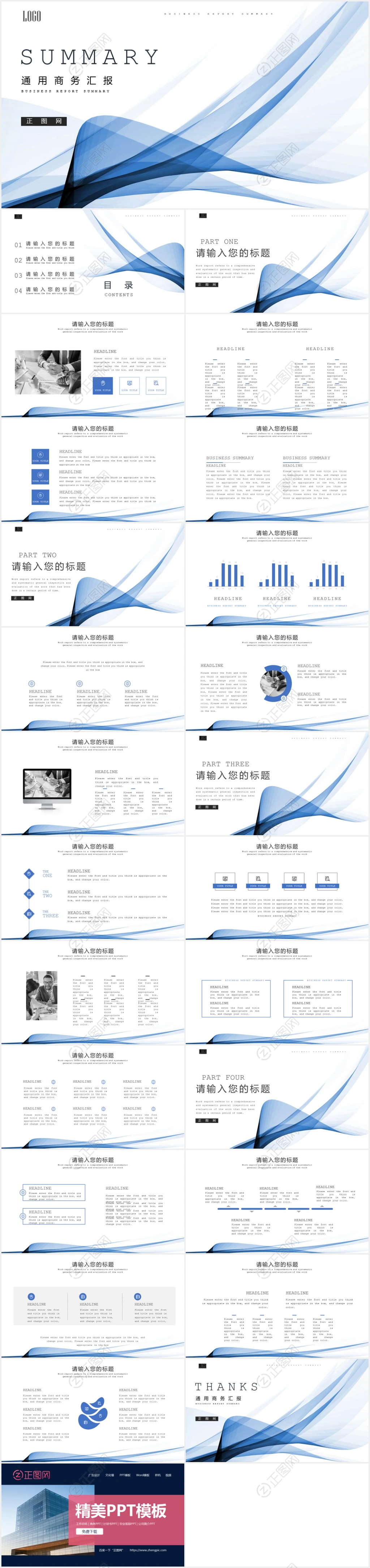 抽象艺术曲线商务PPT模板下载