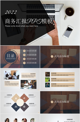 电脑办公桌面工作汇报PPT模板