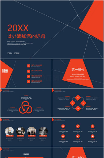 精美ppt模板免费下载