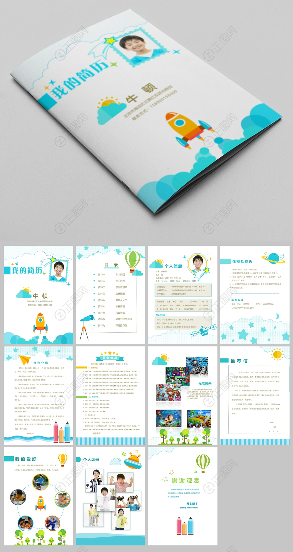 小升初简历模板word下载 小升初简历模板word下载