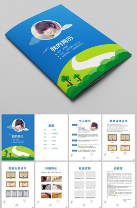 小学生个人简历设计小升初简历模板下载【男生版】