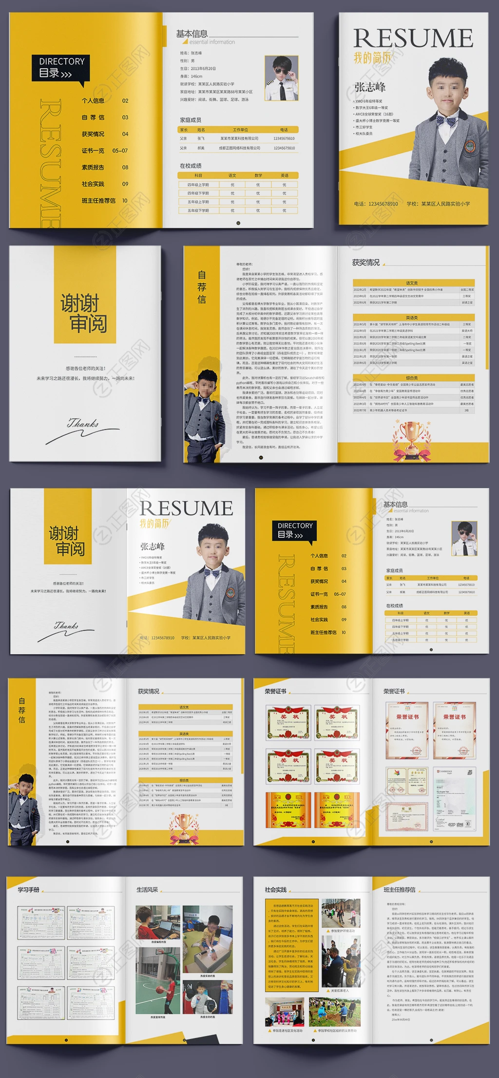 原创炫酷黄色大气小升初简历模板 原创炫酷黄色大气小升初简历模板