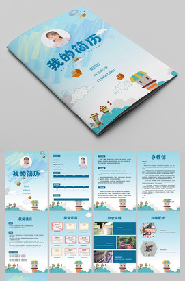 小升初简历模板可编辑