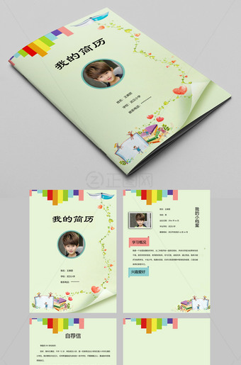 幼儿园升小学个人简历幼升小简历模板免费下载