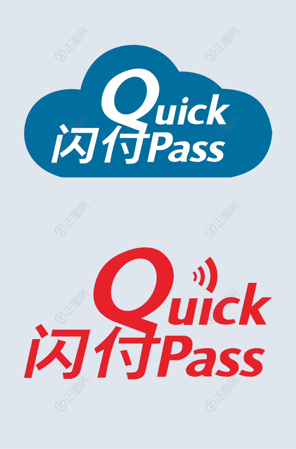 quick闪付pass