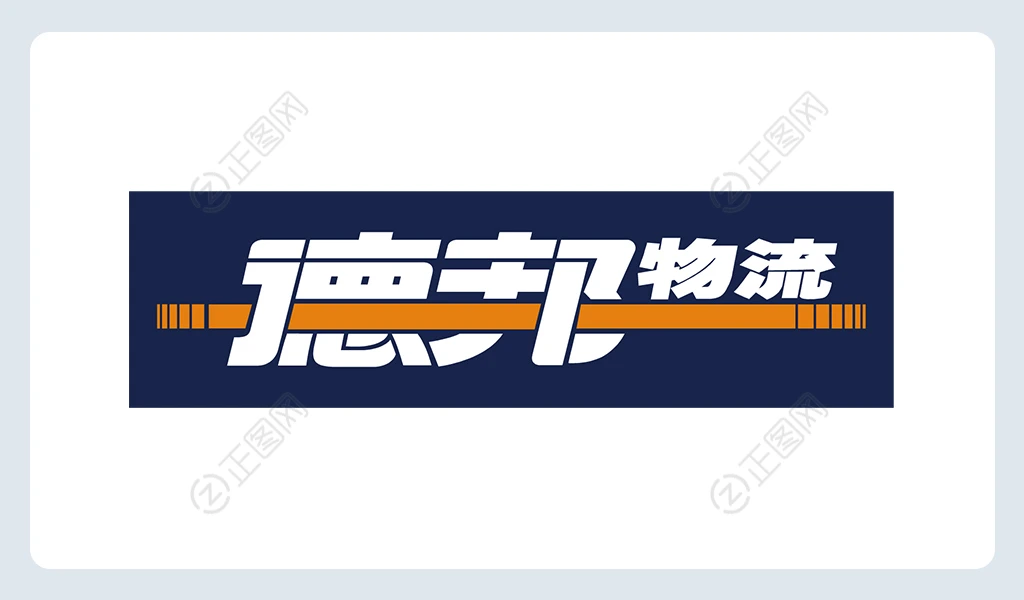 德邦物流logo矢量图