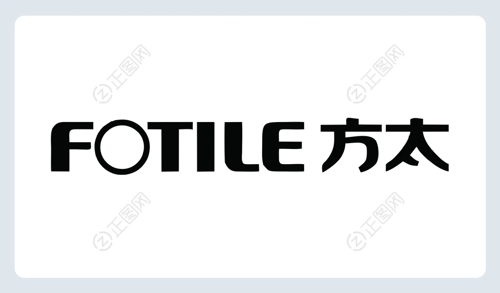 FOTILE方太logo矢量图片下载