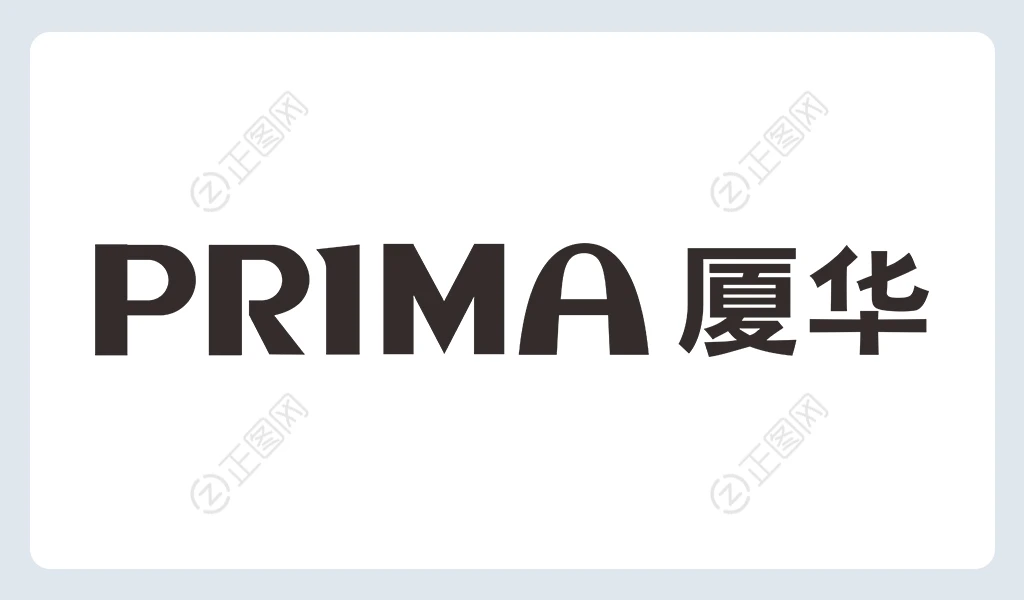 PRIMA夏华logo下载