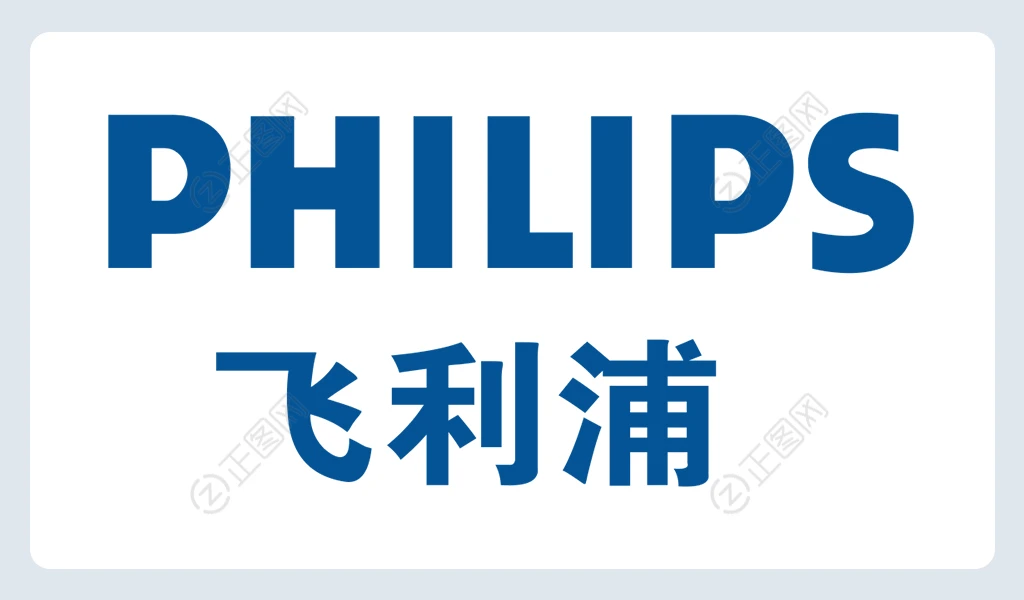 飞利浦logo矢量图免费下载 飞利浦logo矢量图免费下载
