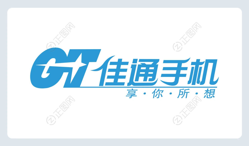 佳通手机logo矢量图下载 佳通手机logo矢量图下载