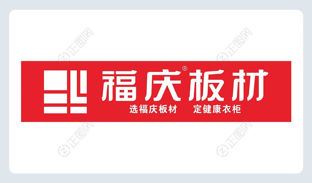 福庆板材logo下载