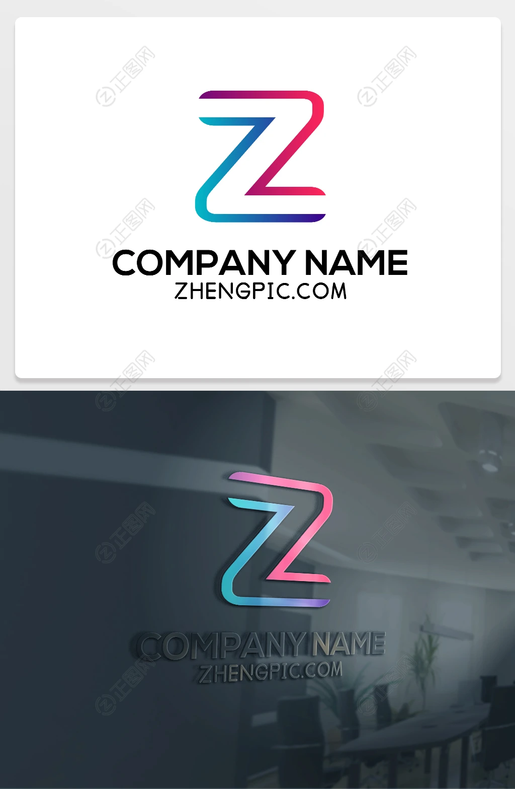 空心Z字母logo设计素材下载